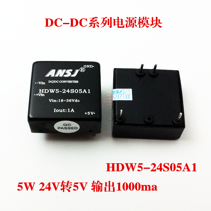 Ansche power module 24V turn 5V voltage stabilized isolation module power supply 5W output 1A HDW5-24S05A1