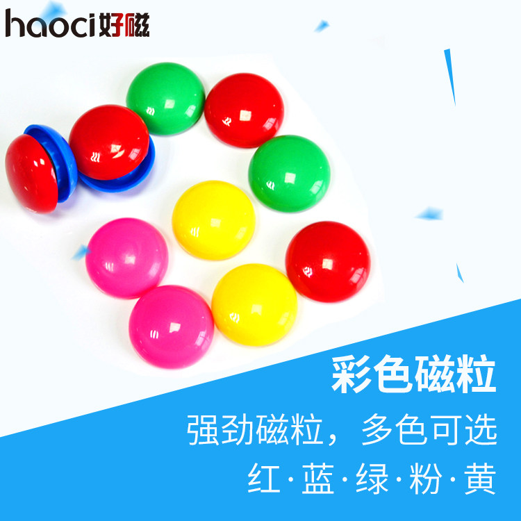 Whiteboard magnet bar magnet 3cm multi-color magnetic buckle blackboard magnetic nail round refrigerator magnet teaching aid