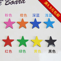 30MM five-pointed star refrigerator sticker jewelry Star tile whiteboard magnetic attraction kindergarten blackboard reward magnetic paste