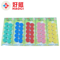 Whiteboard color magnet magnet can absorb blackboard teaching aids magnetic buckle magnetic buckle magnetic refrigerator flat smiley face magnetic classroom