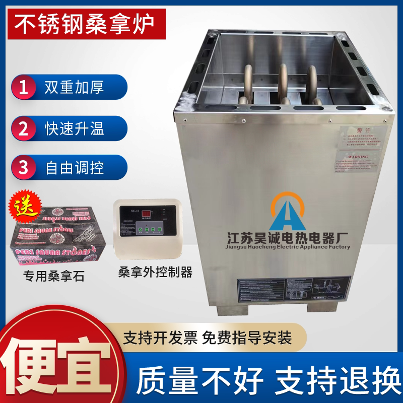 Bold D16 pipe diameter thickened sauna furnace dry steam furnace bath commercial sweat steam furnace stainless steel 304 sauna furnace 9KW