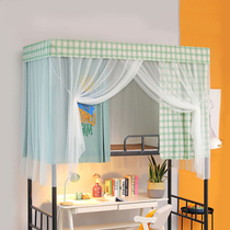 Bed curtain mosquito net integrated with bracket female college student dormitory shade curtain upper and lower bed mantle yarn anti-mosquito