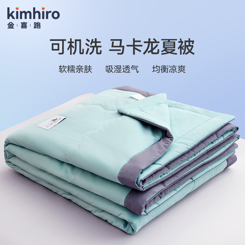 Washed cotton air conditioning by summer cool quilt core Summer thin Spring and autumn thin quilt Single children Summer summer quilt by machine washable