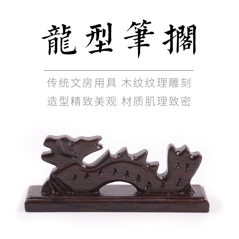 Ink book orchid pavilion solid wood dragon pen holder retro style pen rack simple and generous