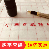 Ink book Lanting pen writing set pen ink paper calligraphy pad calligraphy pad ink and wash monarch with the same style