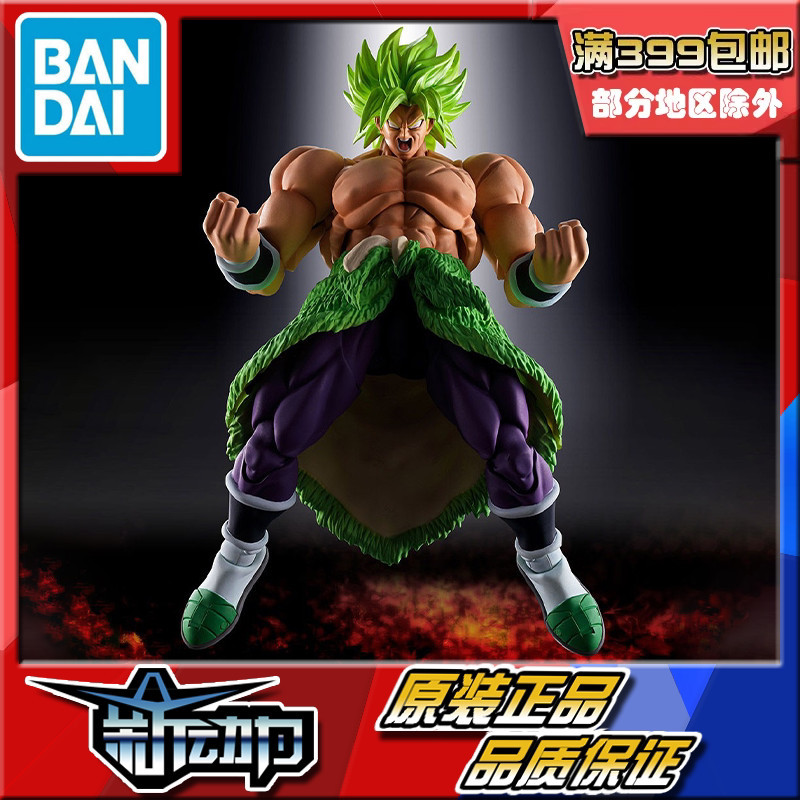 In Stock Bandai Shf Dragon Ball Super Super Saiyan Broly Full Power Action Figure