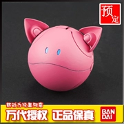 Sách tháng hai Bandai Mô hình lắp ráp Haro Pink Biến đổi bột Sáng tạo - Gundam / Mech Model / Robot / Transformers