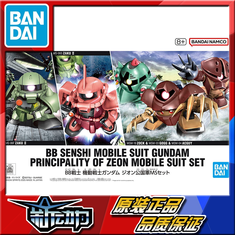 In Stock Bandai Sd Gundam Bb Warrior Gien Gion Self-Defense Red and Green Zaku Magic Crab Turtle Beast In Stock Bandai Sd Gundam Bb Warrior Gien Gion Self-Defense Red and Green Zaku Magic Crab Turtle Beast
