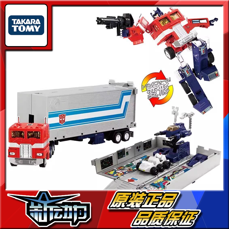 In Stock Takara Tomy Transformers C01 Lost Node G1 Optimus Prime Reissue Model In Stock Takara Tomy Transformers C01 Lost Node G1 Optimus Prime Reissue Model