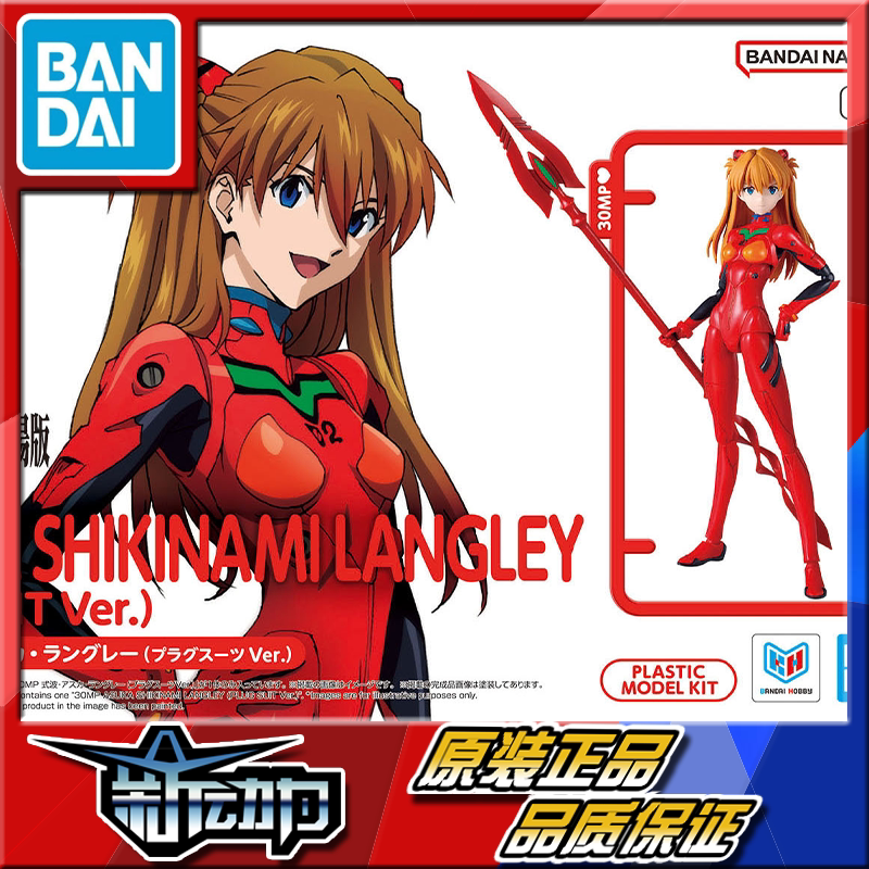 In Stock Bandai 30Mp Neon Genesis Evangelion Eva Asuka Battle Suit Assembly Model