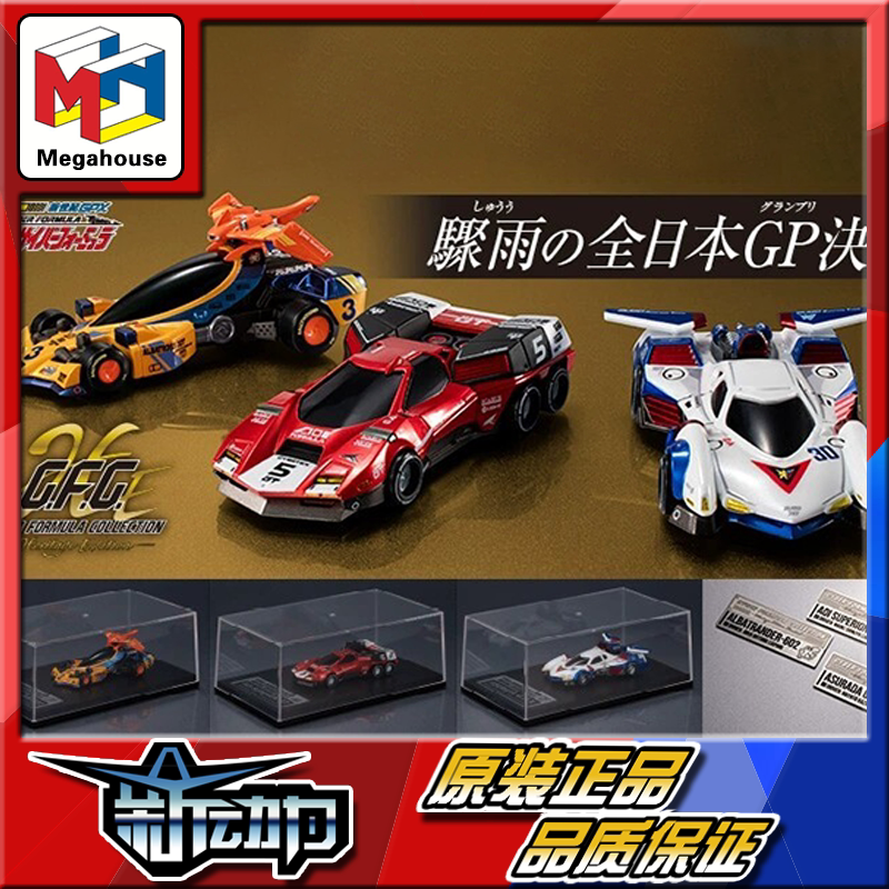 In Stock Megahouse Cfc High Intelligence Formula 2Nd: Decisive Battle in the Rain of Gatumachi Aslada