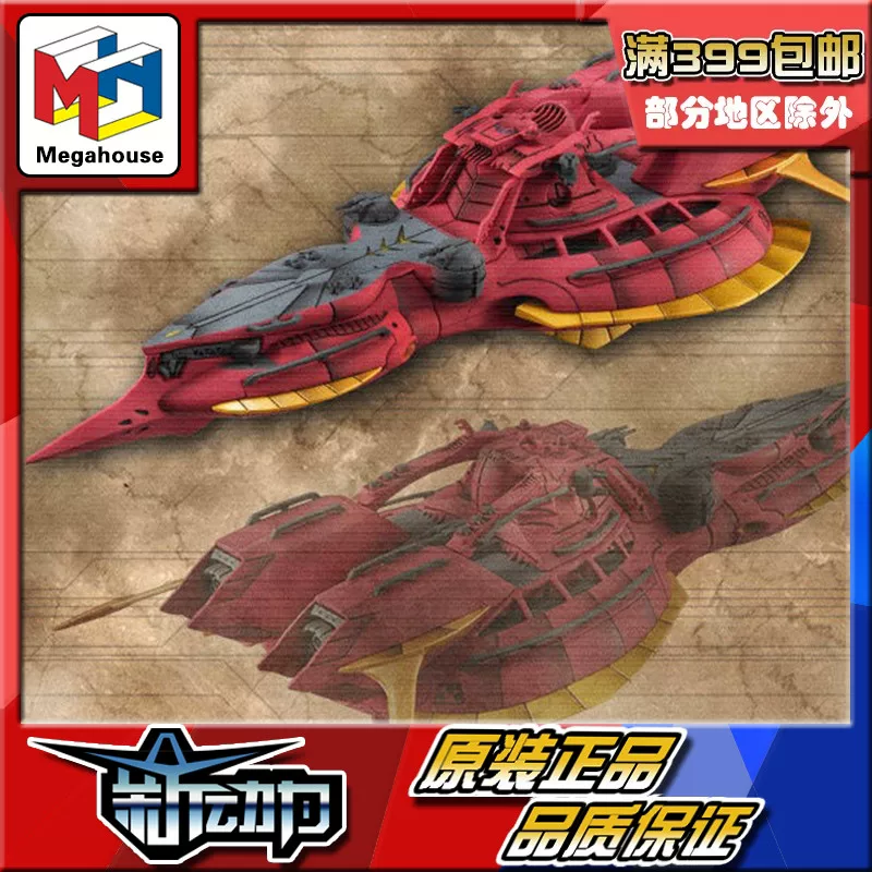 Spot MegaHouse MH CFSP G Fugu Mega Fana Gundam model reprint