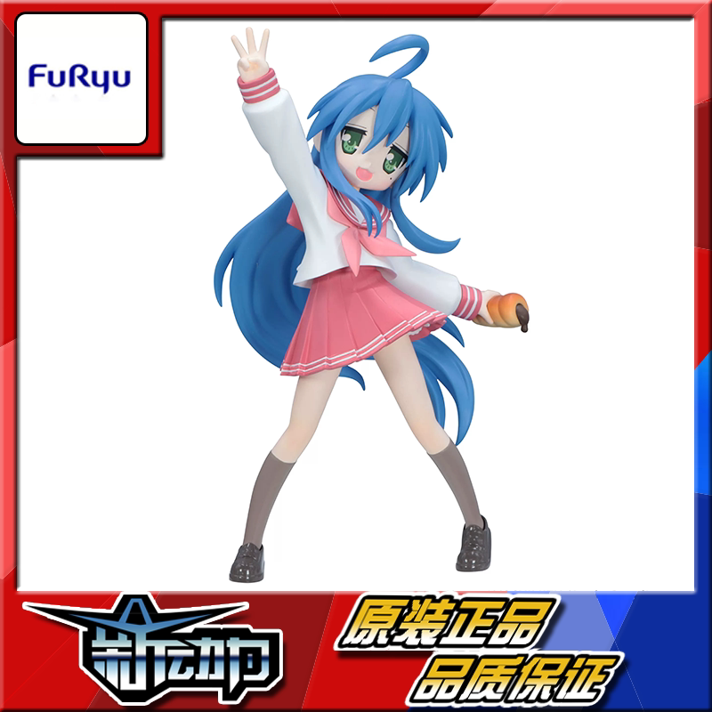 In-Stock Furyu Trio-Try-It Lucky Star Izumi Konata Prize Figure In-Stock Furyu Trio-Try-It Lucky Star Izumi Konata Prize Figure