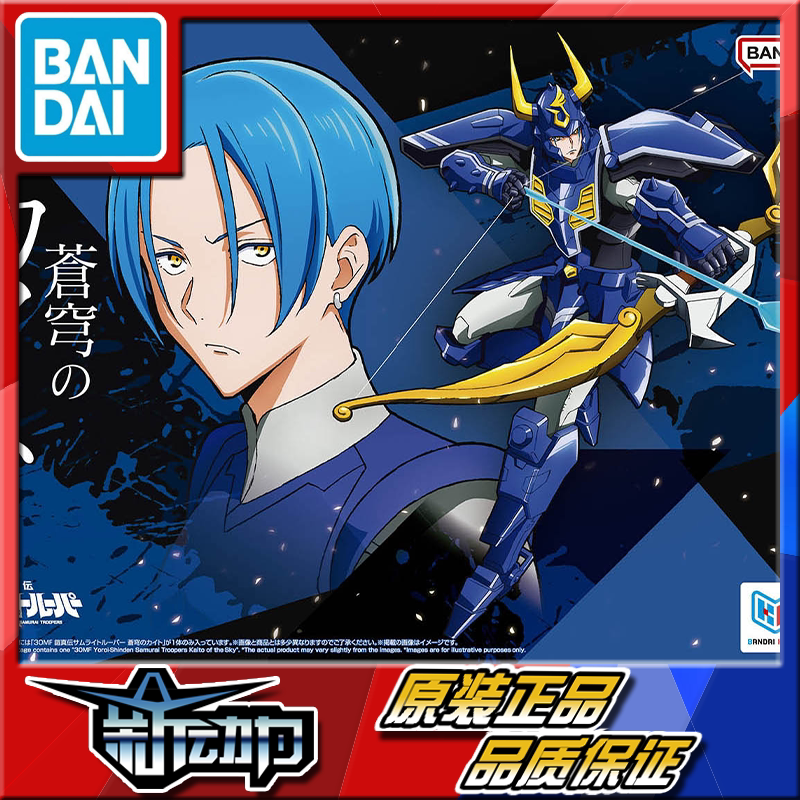 In Stock Bandai 30Mf Kaisen Sentai Samurai Sentai Kyokusei No Kaisen Assembly Model In Stock Bandai 30Mf Kaisen Sentai Samurai Sentai Kyokusei No Kaisen Assembly Model
