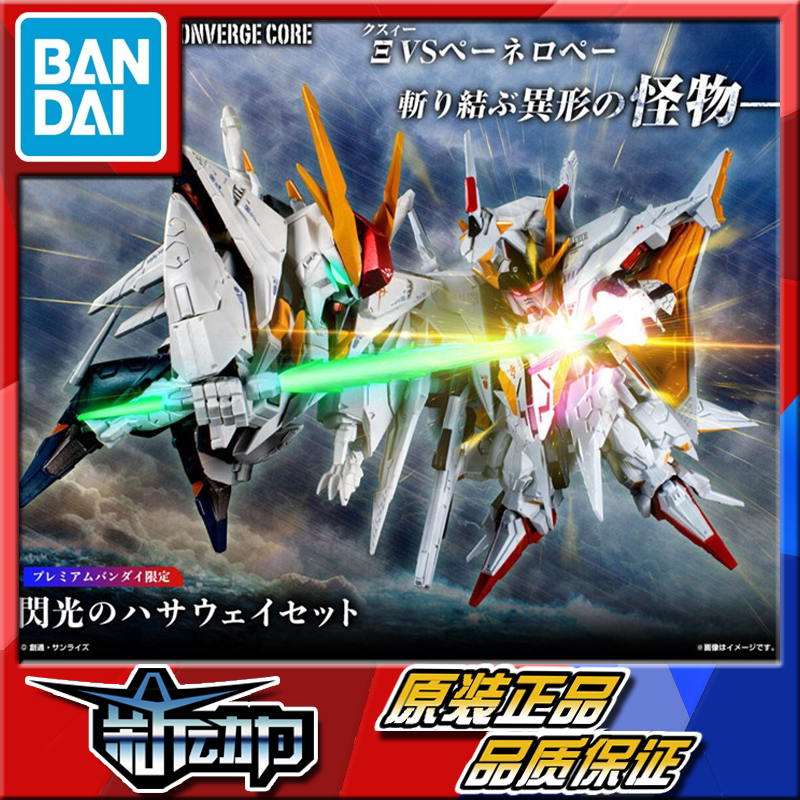 In Stock Bandai Figure Toys Fw Shining Hazzard Koxi Penelope Big White Goose