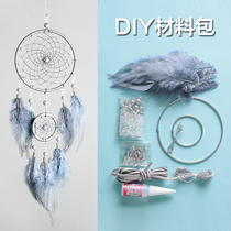 Dreamcatcher material diy boy retro handmade bag handmade Mori vintage woven jewelry wind chime hanging