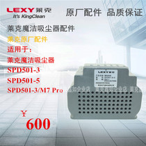 LEXY LEKE Mojie Wireless Handheld Vacuum Cleaner VC-SPD501-3 -5 M63 M65 Original Battery Accessories