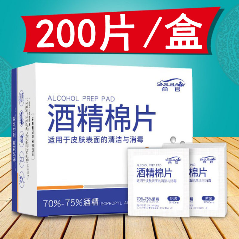 Alcohol Cotton Flakes Alcohol Wet Towels Germicidal Cleaning Sanitised Sheet Disposable Alcohol Sterilized Cotton Sheet Glasses Wipe Wet Wipes