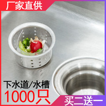 Sewer filter Toilet toilet Hair Kitchen Hotel ditch Sink filter Sink Universal