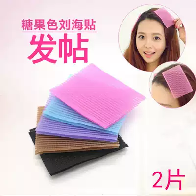Liuhai stickers Adult broken hair stickers Hair stickers Liuhai stickers hair sticky color magic stickers Hair stickers 2 pieces