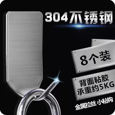 Stainless steel hook, small hook, small hook, mini metal hook, wall 8 wall hooks