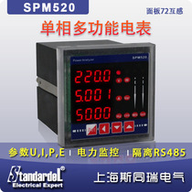 Single-phase multi-function table SPM520 with RS485 communication interface