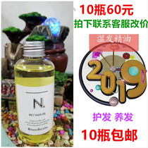  Wet hair essential oil styling hair oil Wet hair feeling lazy Leave-in hair oil styling products Barber shop special hairdressing supplies