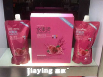  Jiaying peach ceramic perm perm water Thermal perm fruit Ceramic perm ion perm hair products