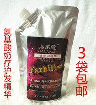  Gallacol LPP amino acid milk therapy evaporation-free film inverted film nutrition hair care slippery spa pigment hot dye repair