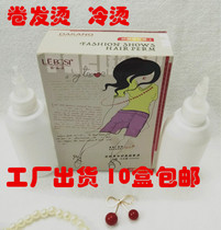  Kang makeup perm water perm cold perm perm agent Barber shop perm potion curls pear flower perm arts and sciences