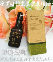  Provence Argan essential oil Hair tail oil Argan oil Leave-in hair care repair honey Hair products