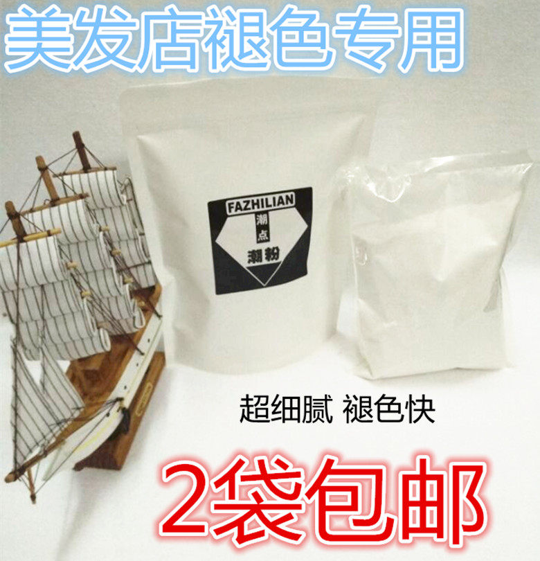 Galeclean Wholesale Tide Powder Bagged Fade PP Light PP Light Pink Hair White Agent Dye Hair Pearl Powder