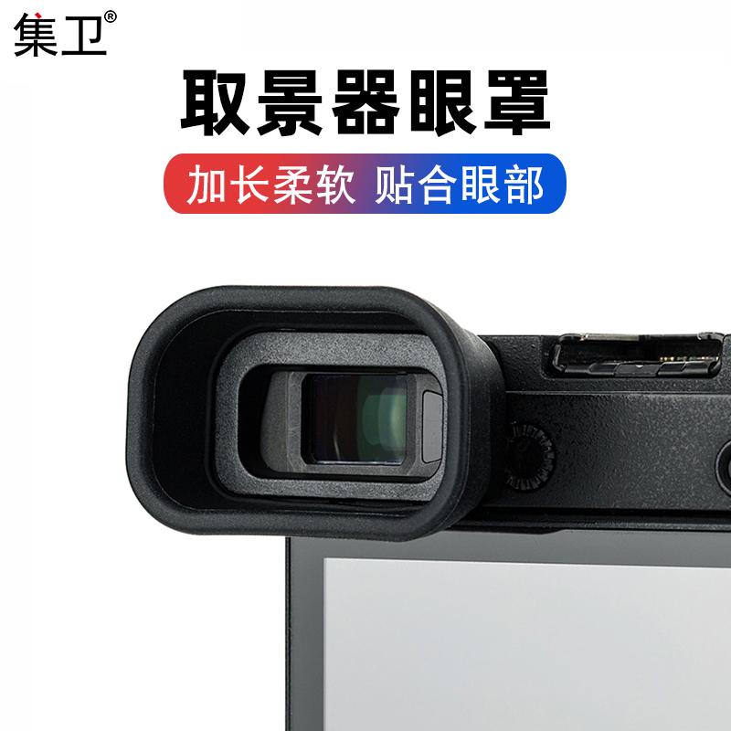 Collector's FDA-EP10 blindfold applies Sony A6300 A6100 A6000 A6000-single-phase machine viewfinder eye cup-Taobao