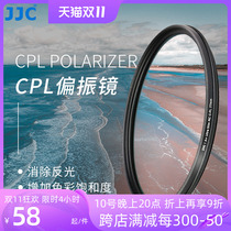 JJC CPL Polarizing Mirror 43 46 49 52 58 67 72 77 82mm Polarizing Filter for Canon Nikon Sony Fuji Panasonic Dragon Sigma Camera