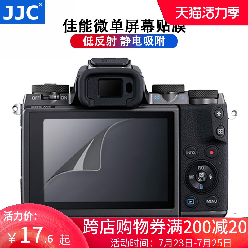 JJC screen HD anti-collision strip film for Canon M6II M50 M100 G7XII G1XIII G9X G5XII M50II phase