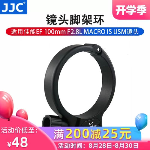 JJC Tripod Ring подходит для Canon Xinbai Micro EF 100MMF2.8L - поддержка USM Macro Red Circle Lens