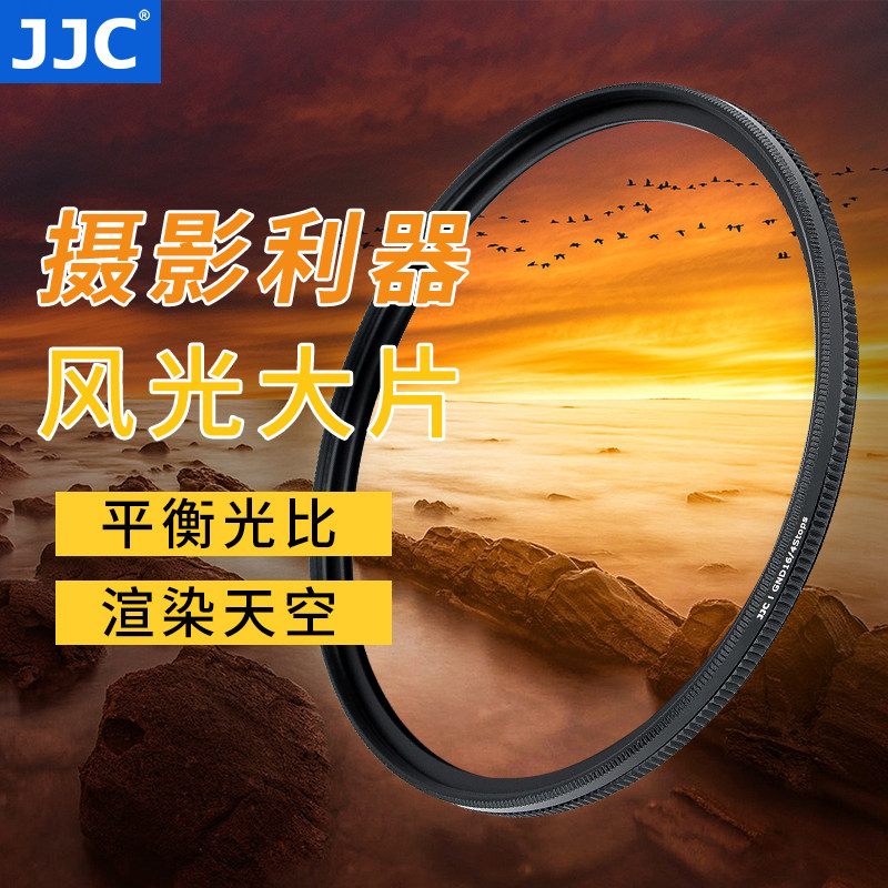 JJC GND Gradient Gradient Gradient Gradient Filter 49 52 55 58 62 67 72 77 82mm Gradient Mirror is suitable for Canon Sony Camera Nikon Fox lens
