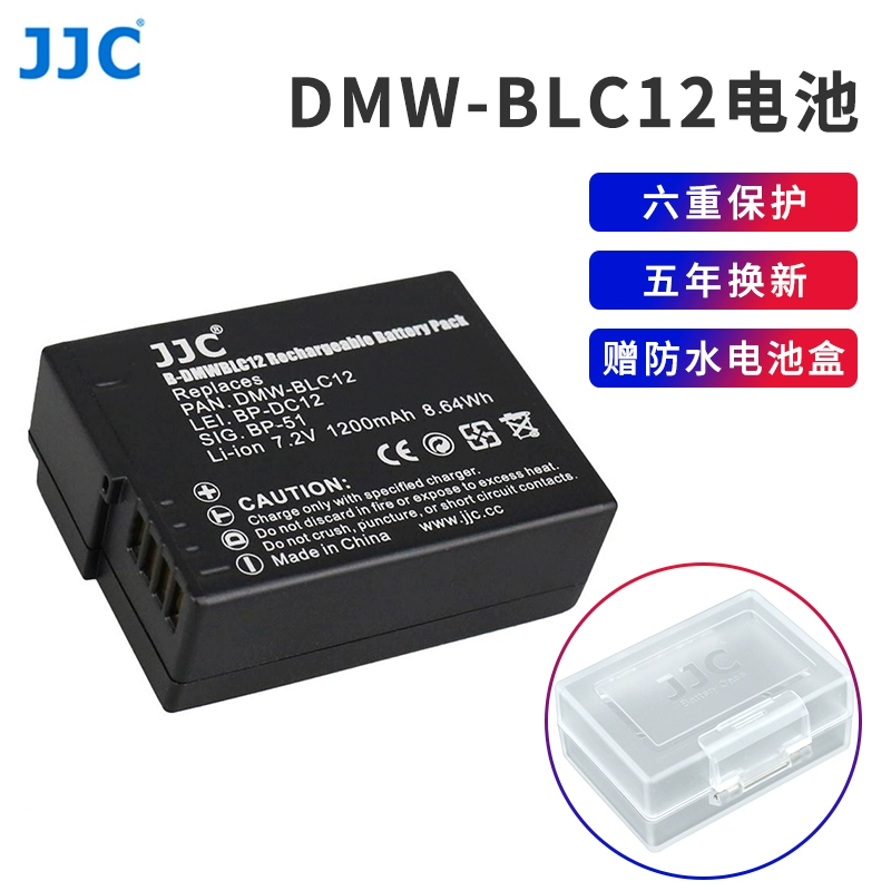 Pin máy ảnh JJC DMW-BLC12 cho Panasonic GX8 DMC-G85 fz1000II FZ300 G6 G7 GH2 FZ200 SIGMA FP DP0Q DP1Q DP2Q DP3Q - Phụ kiện máy ảnh kỹ thuật số