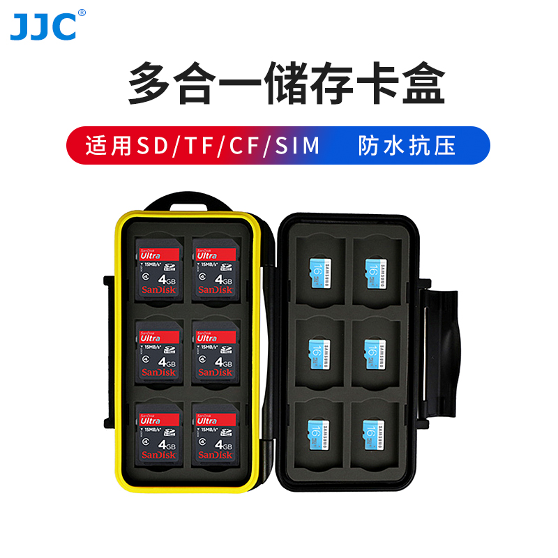 JJC memory sd card storage box camera memory card TF CF XD SIM mobile phone card memory card protection card sleeve card pack stick