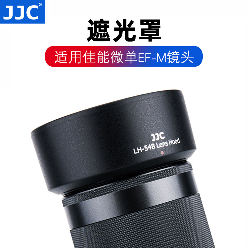 JJC shade applicable Canon micro single eye camera lens EF-M accessories 15 -45mm M50 M6II M6II M200