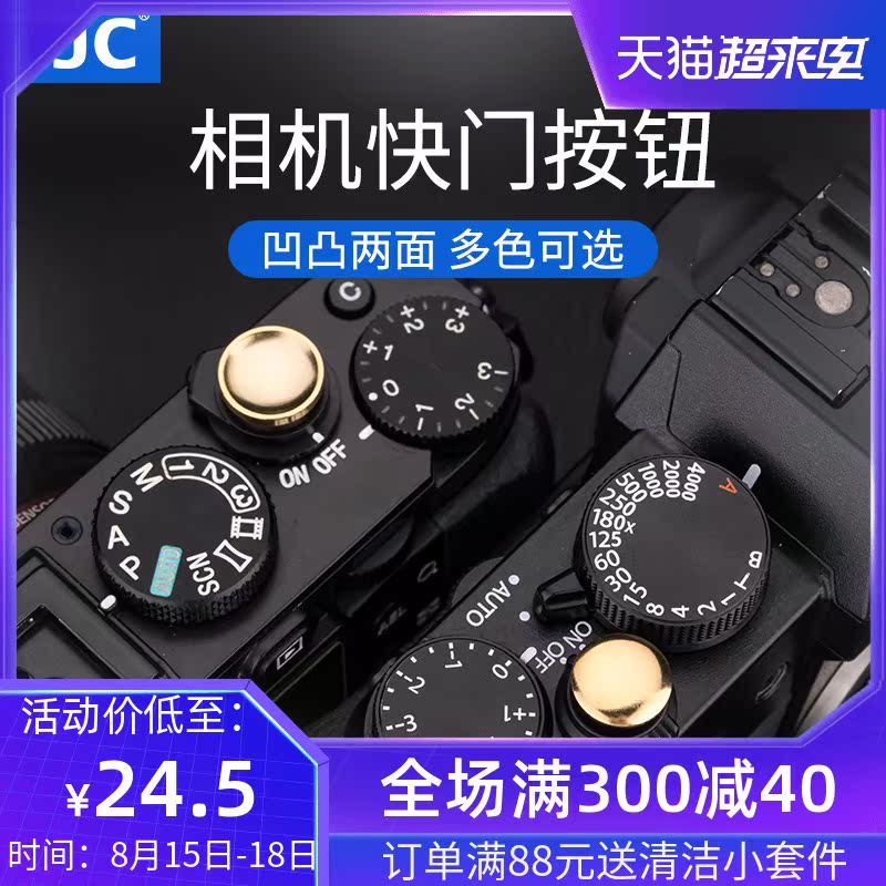 JJC Fuji Camera Shutter button is suitable for XT4 X100V X100F XT30 XT20 XPRO2 XPRO3 X-T3 X