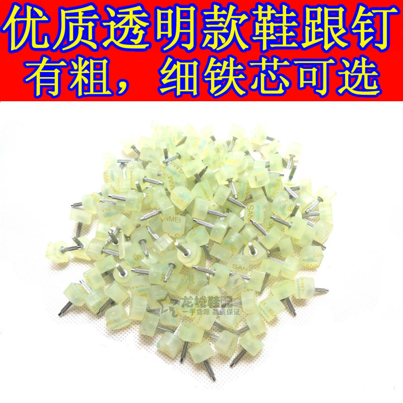 Stiletto transparent heel nails mute wear-resistant thick core thin core heel nails ladies high heel nail accessories heel pad