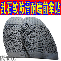 The sole heel slip resistant mute rubber rubble grain leather sole 4mm thick shoe repair material