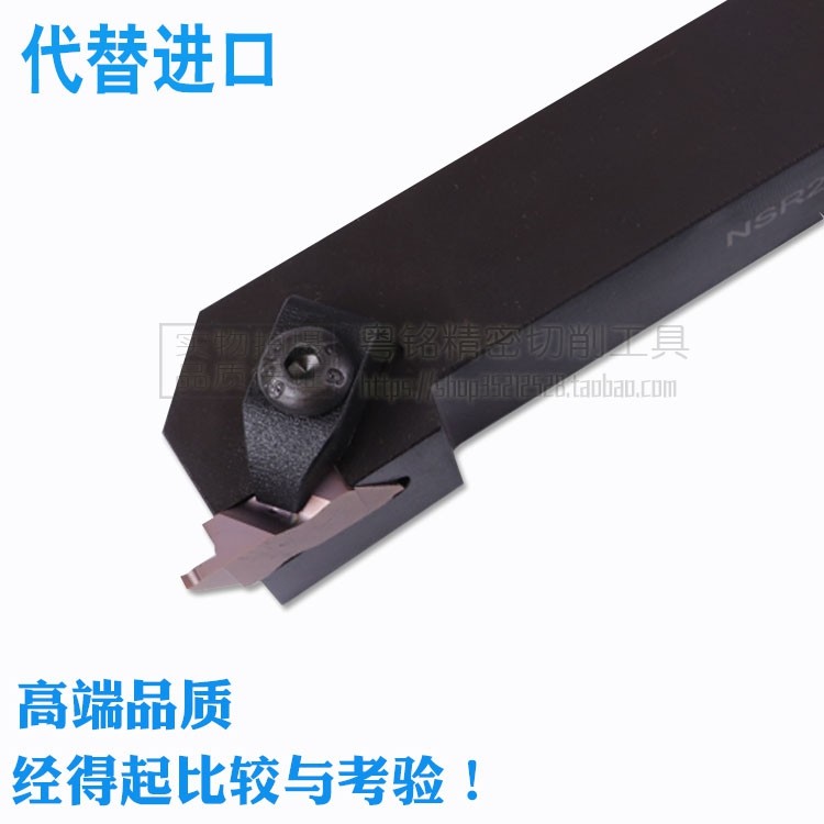 Toned Kenna trough blade Shallow Trough Knife lever Dingding NSL NSR2020K3 2525M3 2 4 5