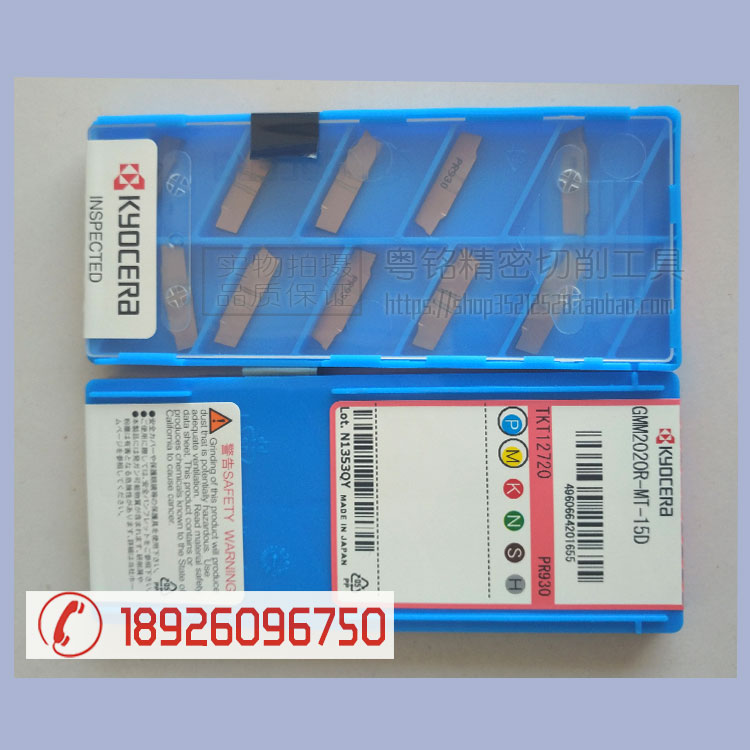Cut off the blade GMM2020-MT GMM2020R-MT-15D GMM2020R-MT-15D PR930 PR930 KW10