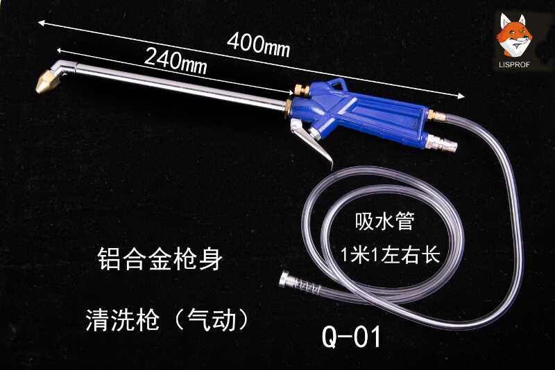 Car engine cleaning gun extension rod long nozzle water spray gun air protection tool nose cleaning gun pneumatic cleaning gun