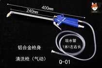 Auto engine cleaning gun Extension rod long mouth water spray gun Air protection tool head cleaning gun Pneumatic cleaning gun