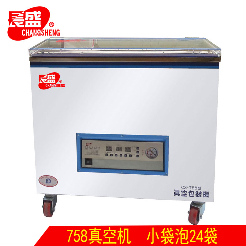 Changsheng tea vacuum machine 758 packaging machine food rice brick vacuum sealing machine dry and wet dual - use commercial