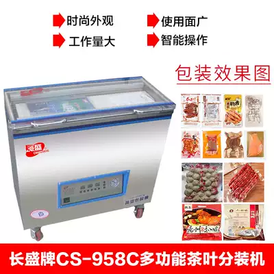 Changsheng vacuum machine CS-958C food vacuum packaging machine commercial dry and wet automatic desktop sealing