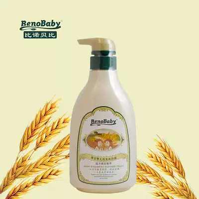 Bibi baby oatmeal shampoo shower gel two-in-one bath wash care Baby children Four Seasons wash summer